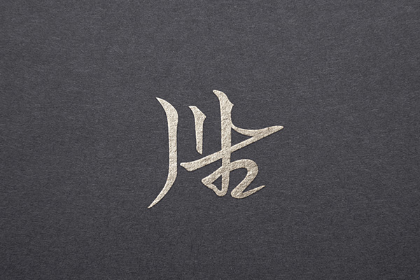 川古ビリヤードキュー